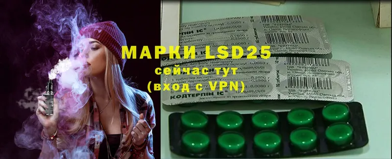 LSD-25 экстази кислота  Межгорье 